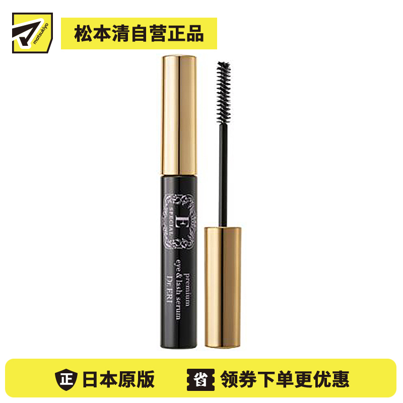 1号仓-DR.ERI E-SPECIAL 衣理医生 睫毛营养增长液 7g