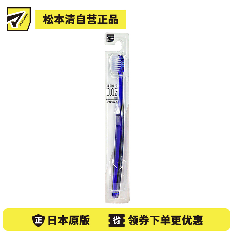 1号仓-ITEM 超细牙刷 1支