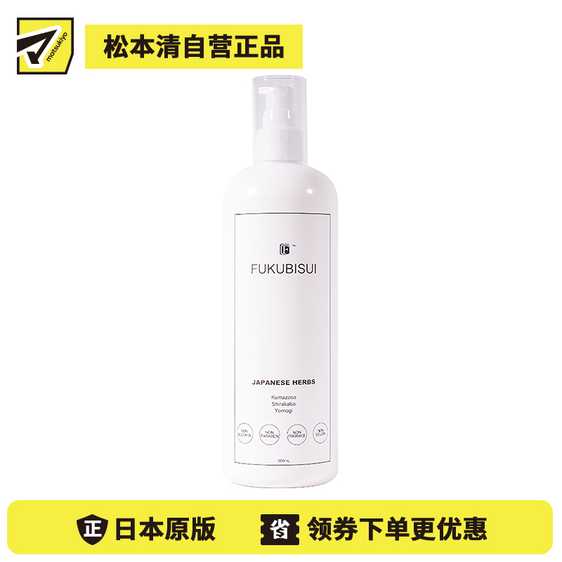1号仓-福美水 草本精华温和补水修复维稳抗敏紧致肌肤 保湿化妆水 500ml Fukubisui 敏感肌救星 脸部全身可用 无添加【寒冷地区慎拍，易冻结】