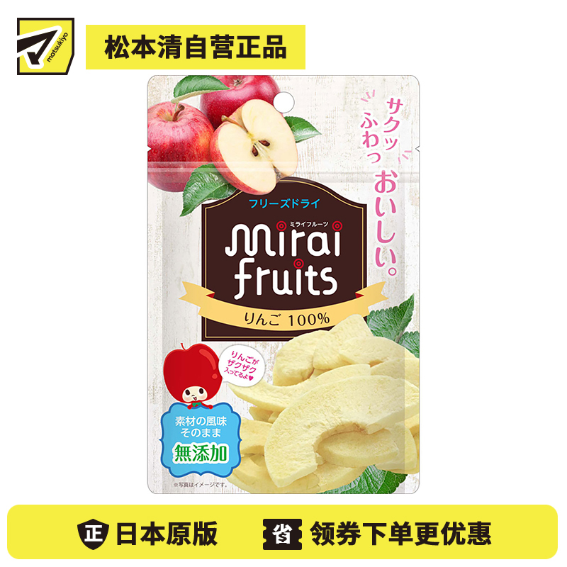 2号仓-Bitatto Japan 无添加水果冻干 苹果干 12g 苹果果干 健康零食 幼儿可食用 