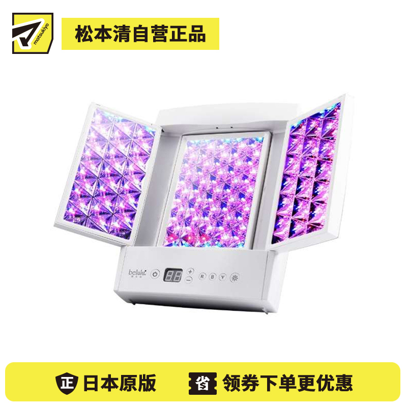 1号仓-belulu 光疗祛痘嫰肤 美容院级大排灯LED美容仪 1台 抗皱 淡化黑色素