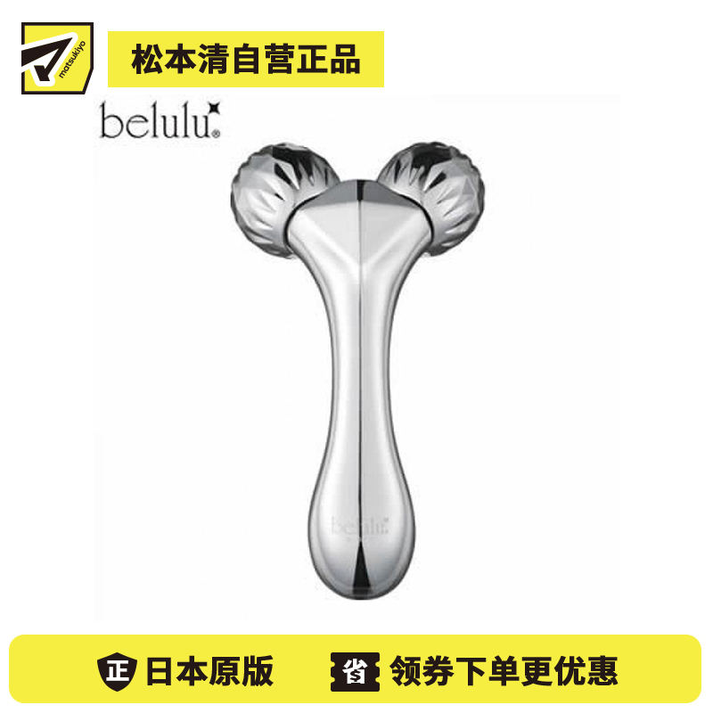 1号仓-belulu 提拉紧致瘦脸 滚轮瘦脸仪 1个 Platinum mini 按摩去水肿 V脸神器瘦脸神器