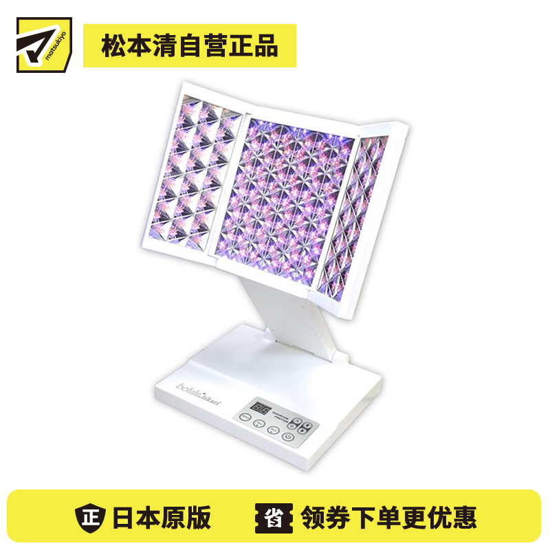 1号仓-belulu 光疗祛痘嫰肤 第2代美容院级大排灯LED+红外线美容仪 1台 抗皱 淡化黑色素