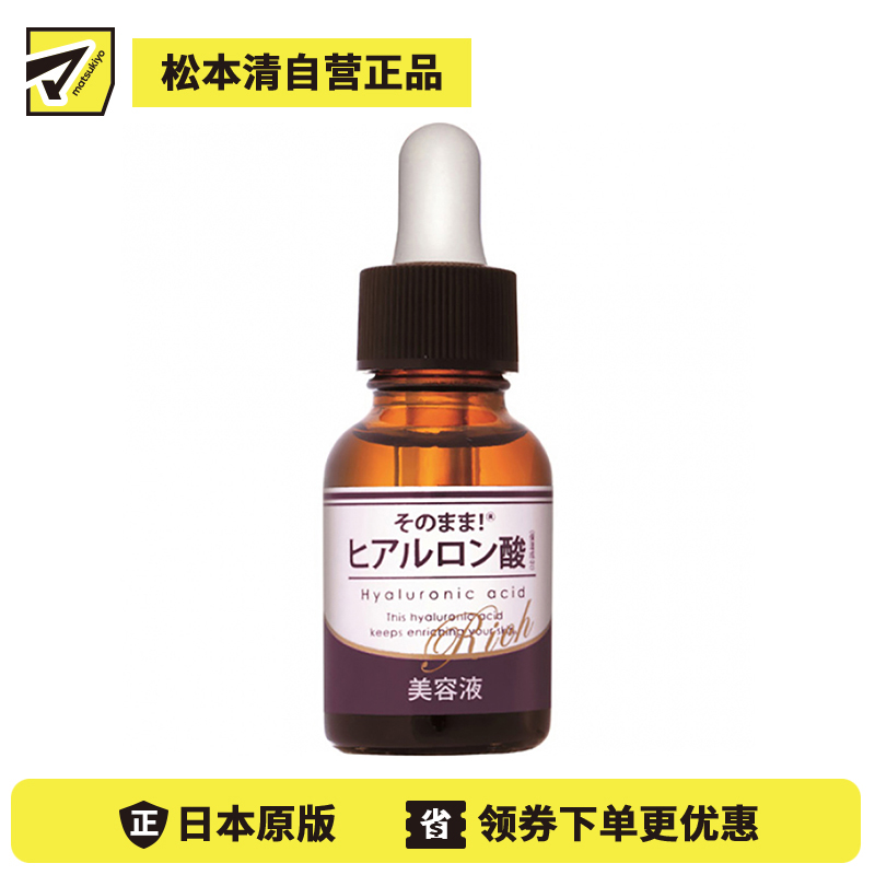1号仓-Sonomama原漾 奢华玻尿酸美容液 强效肌肤锁水保湿 20ml