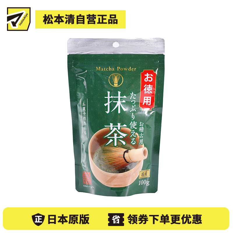2号仓-壶市制茶本铺 选用日本国产茶叶 多功能应用 抹茶粉 100g 大容量装 烘焙料理调味 抹茶拿铁【食品短保,请勿大量囤货】