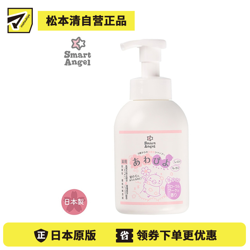 1号仓-西松屋 滋润保湿预防肌肤干燥 全身沐浴洗发水 花香型500ml 植萃二合一温和洗净宝宝身体头发