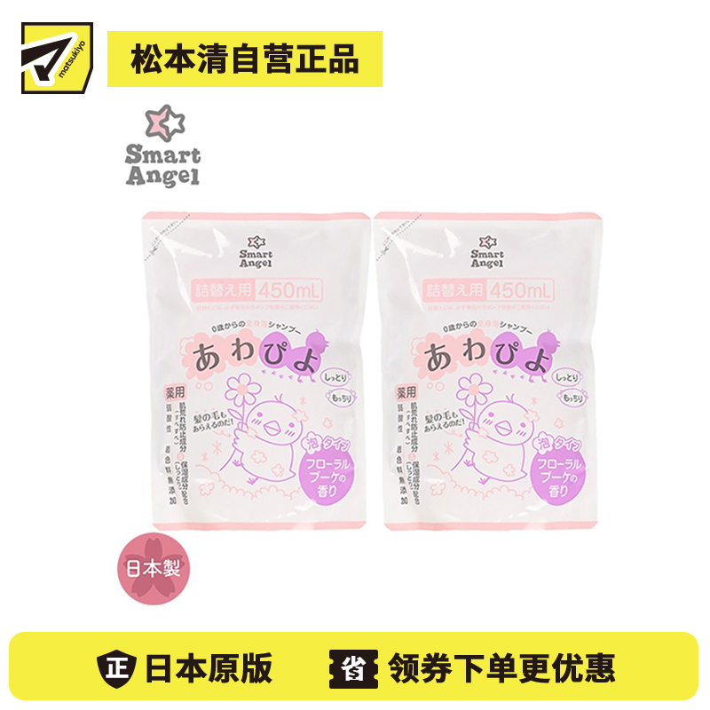 1号仓-西松屋 滋润保湿预防肌肤干燥 全身沐浴洗发水替换装 花香型450ml×2个 植萃二合一温和洗净宝宝身体头发