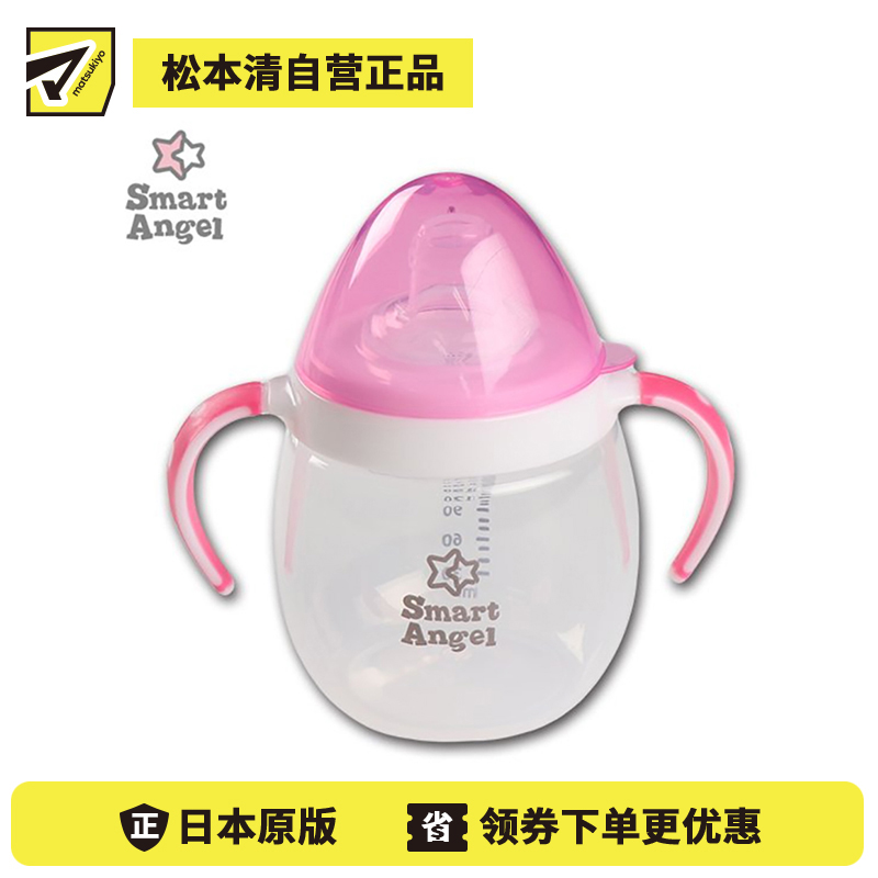1号仓-西松屋SmartAngel 2-way 婴儿杯子宝宝喝水杯 粉色 1个