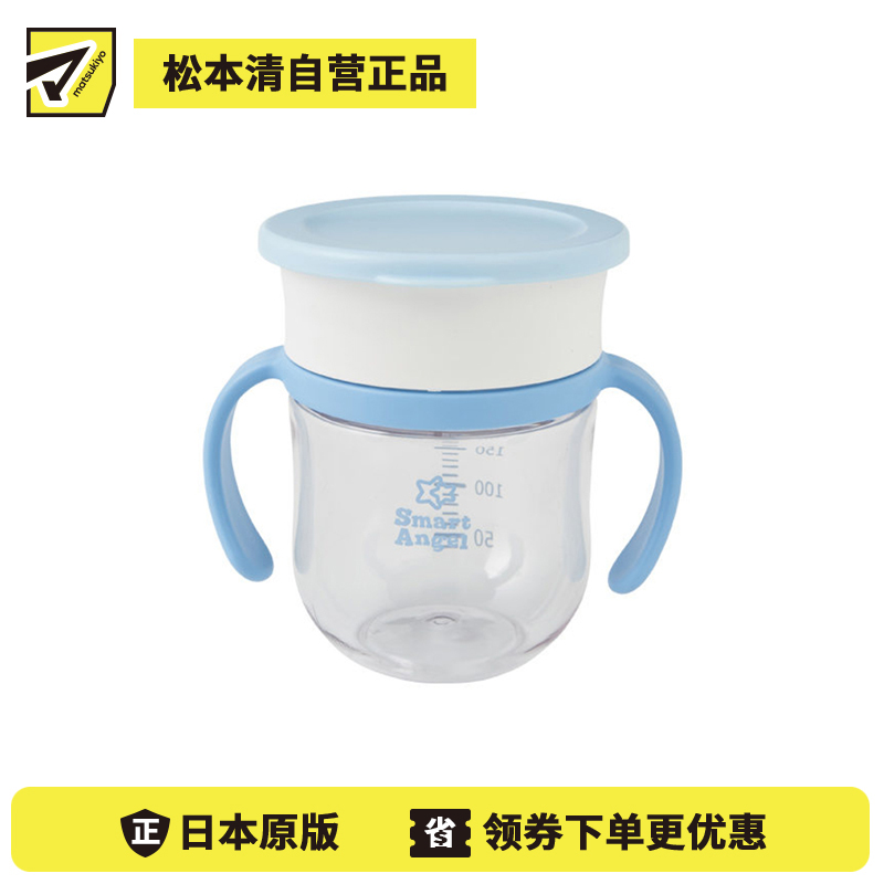 1号仓-西松屋 饮口设计 训练独立喝水 防洒结构 宝宝用360度双耳水杯 200ml 淡蓝色款 饮水训练杯 支持洗碗机清洗 附防尘盖