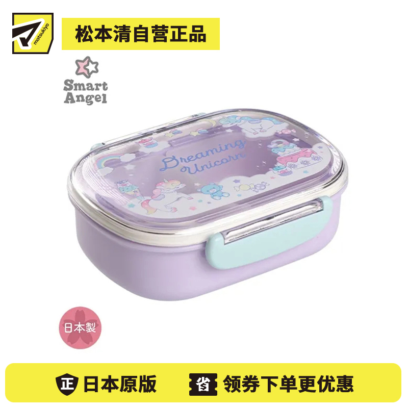 1号仓-西松屋 耐热材质 抗菌便当盒饭盒 360ml 独角兽图案 1个 午餐盒 轻巧便携 抗菌设计 卡通饭盒 带分格