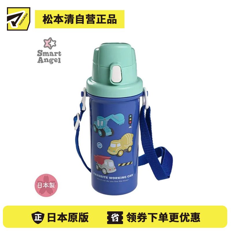 1号仓-西松屋 抗菌材质 宽口结构 一键开盖 儿童直饮水杯 600ml 工作车图案 Smart Angel 耐温性 附可调式肩背带 方便清洗