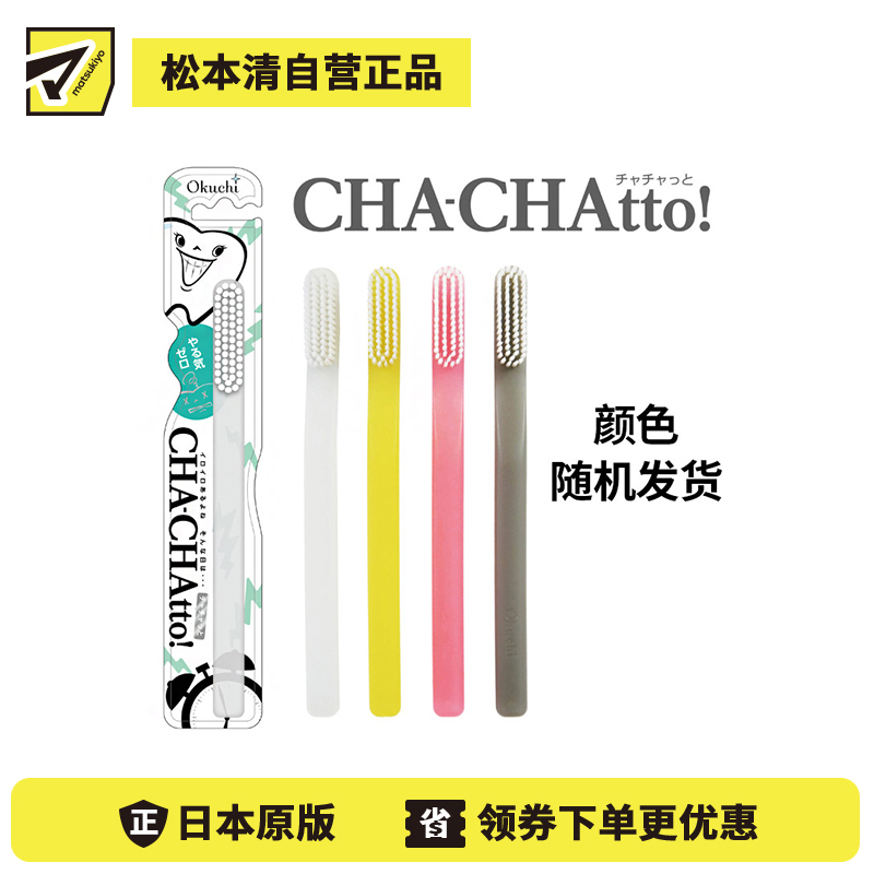 1号仓-Bitatto Japan 40mm刷头设计 贴合牙龈 高密度 软毛牙刷 1支  长刷头 快速干燥 减少细菌滋生 【颜色随机发货】