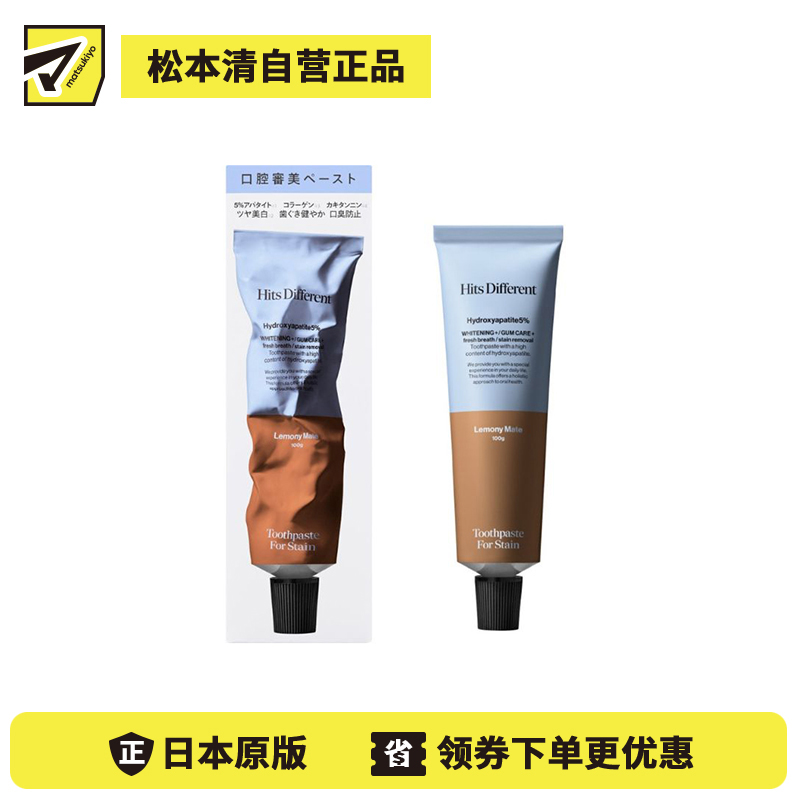 1号仓-松本清Hits Different 含羟基磷灰石 去除牙渍 滋润牙龈 牙膏 100g 柠檬马黛风味 清新口气 去渍清洁 牙龈护理