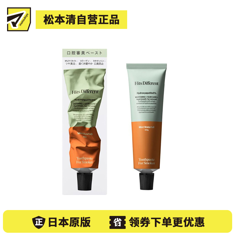 1号仓-松本清Hits Different 含羟基磷灰石 烟渍清洁 滋润牙龈 牙膏 100g 薄荷酸橙风味 清新口气 口气困扰 牙龈护理