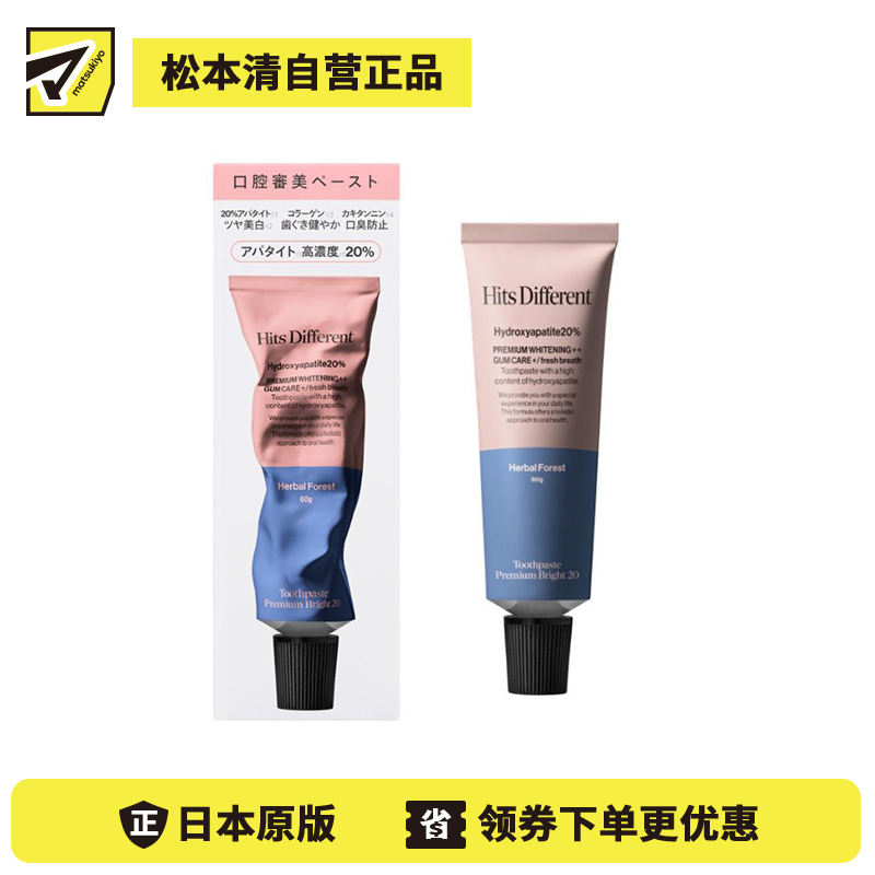 1号仓-松本清Hits Different 高浓度羟基磷灰石 深层清洁 着色净化 牙膏 60g 草本森林风味 清新口气 亮白护理 牙龈护理