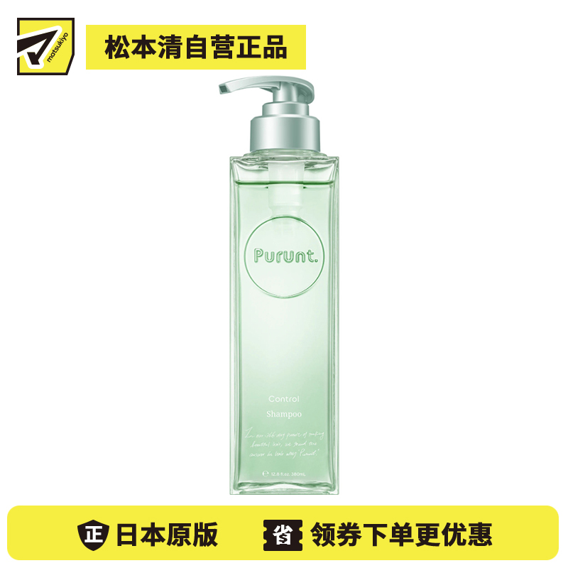 1号仓-Purunt Control 水润抗毛躁 控油洗发水 清新皂香 380ml 玻尿酸 抚平毛躁自然卷 清爽控油 美容院级染烫修护