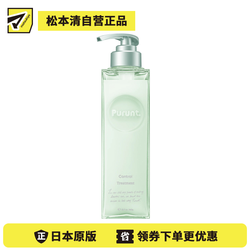 1号仓-Purunt Control 水润抗毛躁 护发素 小苍兰皂香 360g 玻尿酸 抚平毛躁自然卷 锁水抗湿气 美容院级染烫修护