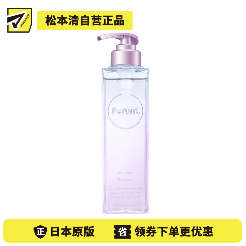 1号仓-Purunt Re light 重塑发丝 神经酰胺 洗发水 蓝雪花香 380ml 修护头皮 改善毛躁 水油平衡 美容院级染烫修护