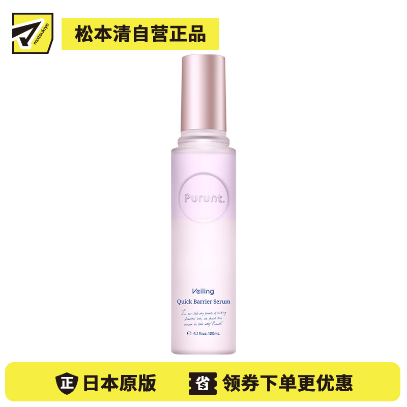 1号仓-Purunt Veiling 速干修护 减少毛躁打结 免洗护发喷雾 120ml 蓝色花香 抵御紫外线湿气干燥 美容院级染烫修护 无需冲洗