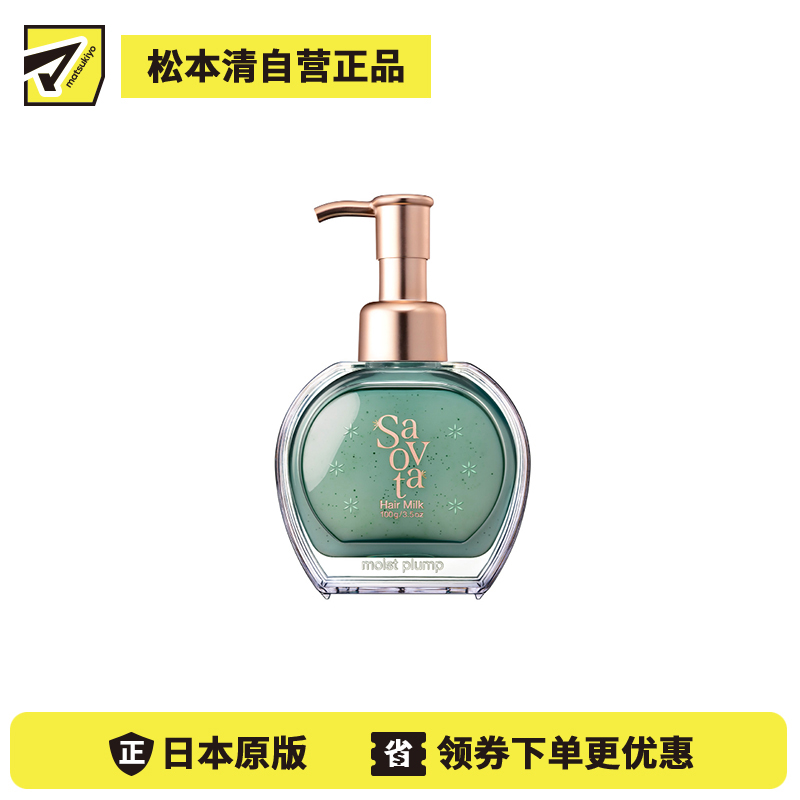 1号仓-Savon du Savota 三重植物成分 双重结构 仙人掌浓润修护 护发乳 100g 蓝色花香 &nine 轻盈不厚重 改善干枯毛躁 持续滋润