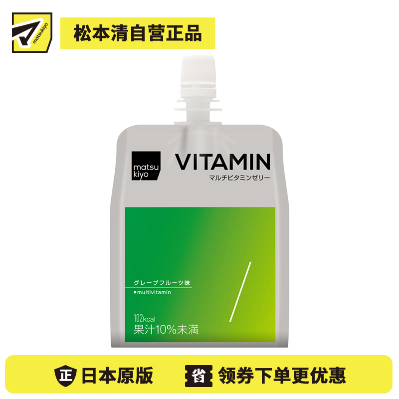 2号仓-松本清matsukiyo 低卡高纤补充多种维生素果冻 (N) 西柚味 180g【食品短保，请勿大量囤货】