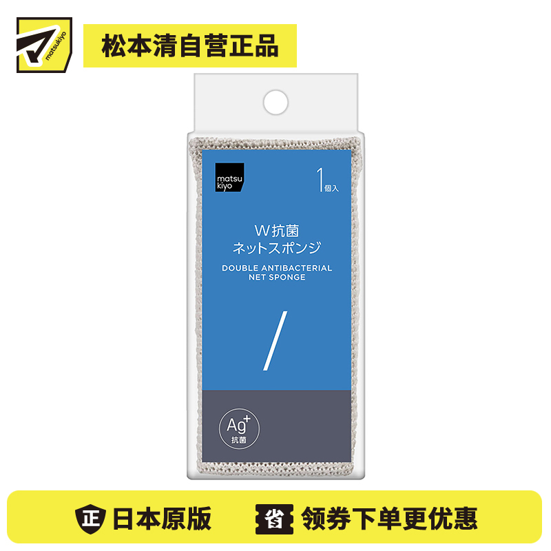 1号仓-松本清matsukiyo 易起泡 双重抗菌 螺旋结构网状洗碗海绵 1个 洗碗海绵刷 易起泡 清洁用品 锅碗瓢盆 锅具刷洗