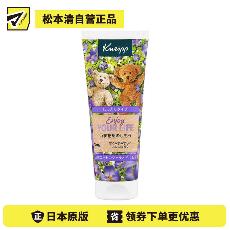 1号仓-克奈圃 天然植物精华 双重保湿 持久滋润 护手霜 75ml 紫罗兰香 KNEIPP 秋冬干燥适用 改善干燥粗糙 敏感肌 甜杏仁油乳木果油