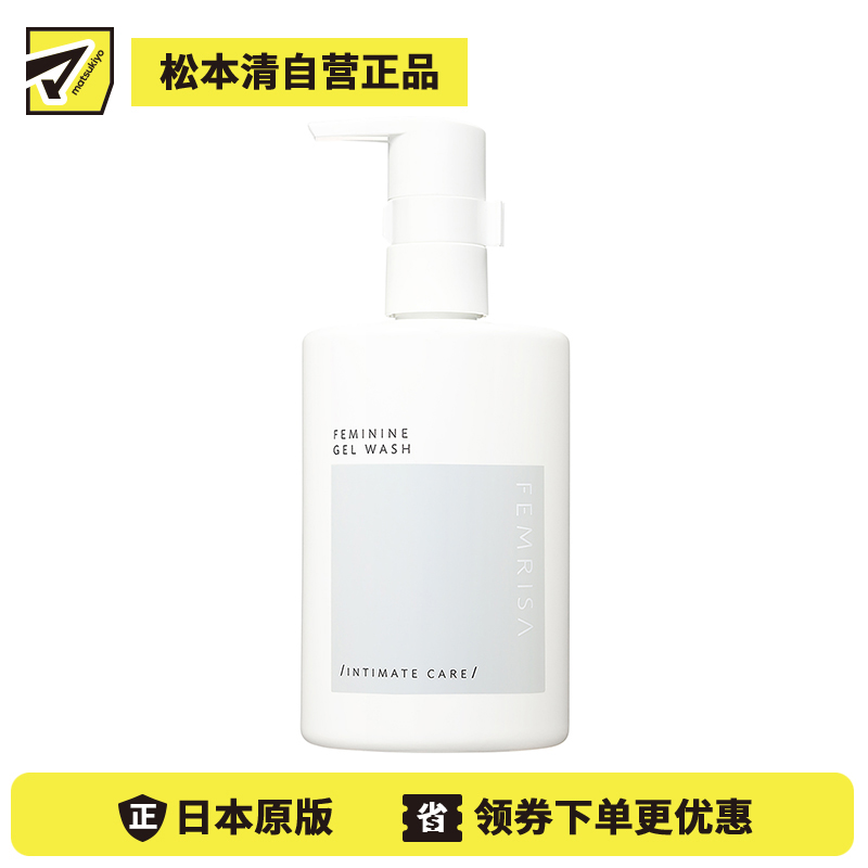 1号仓-松本清FEMRISA 光感丝滑亮白修护私处洁肤啫喱凝胶 牡丹香味 300ml 女性护理 脂质体谷胱甘肽 深层清洁 去除暗沉 透明感 适合敏感肌