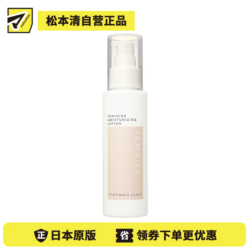 1号仓-松本清FEMRISA 瞬透保湿美肌私处护肤霜 甜美牡丹香 100ml 敏感肌专用 无酒精 无矿物油 面部全身可用 谷胱甘肽