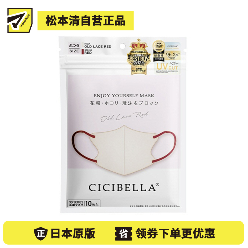 1号仓-La Bella 时尚撞色耳绳 3D小颜立体口罩 蕾丝花边色＋暗玫瑰色 11号 10片