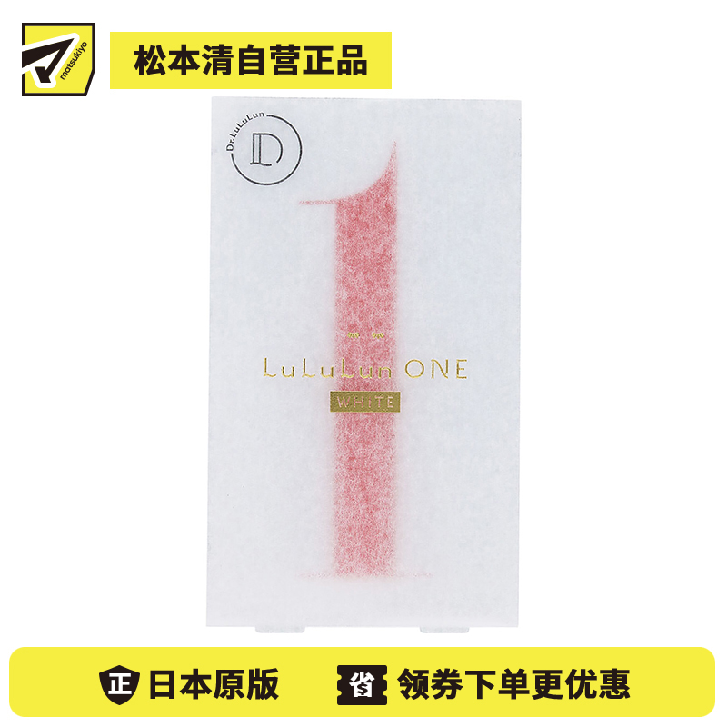 1号仓-LuLuLun ONE WHITE 透亮焕肤紧致面膜 5片 改善肌肤干燥暗沉 滋养肌肤 美容院式护理