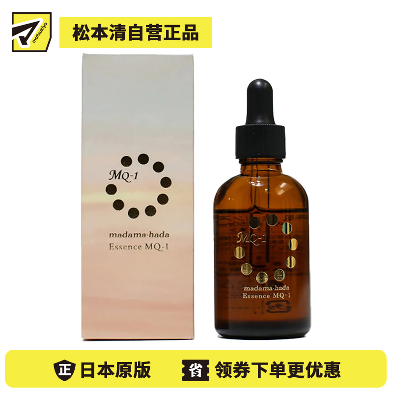 1号仓-真珠肌madama hada 改善暗沉保持弹力滋润清爽 珍珠玻尿酸原液美容液 50ml