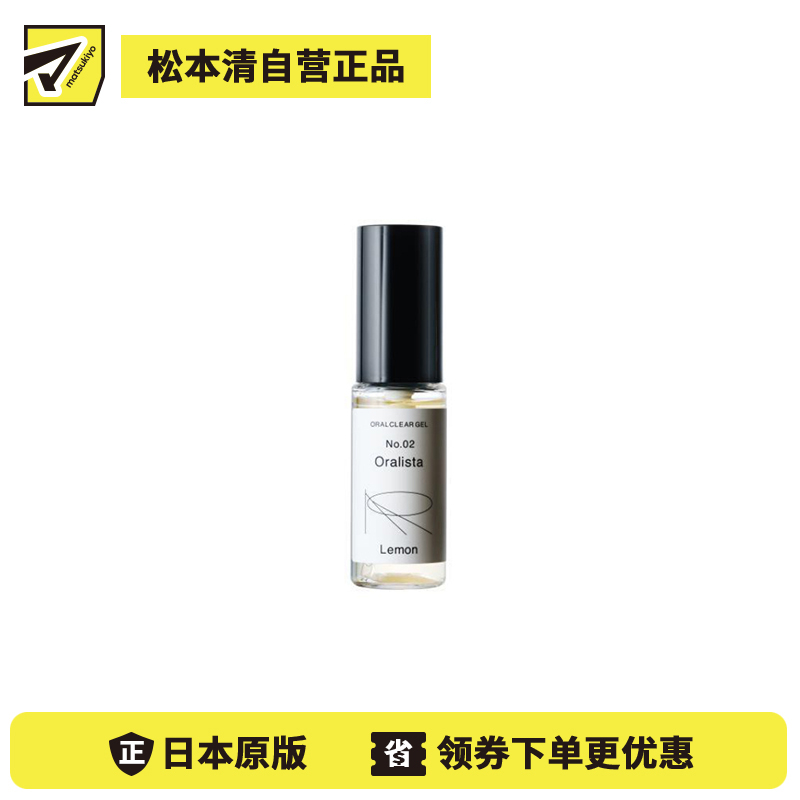 1号仓-水桥保寿堂 Oralista 牙膏+漱口水二合一 清洁牙龈污垢 口腔护理 啫喱 30ml 清新薄荷 成分温和 减少异味