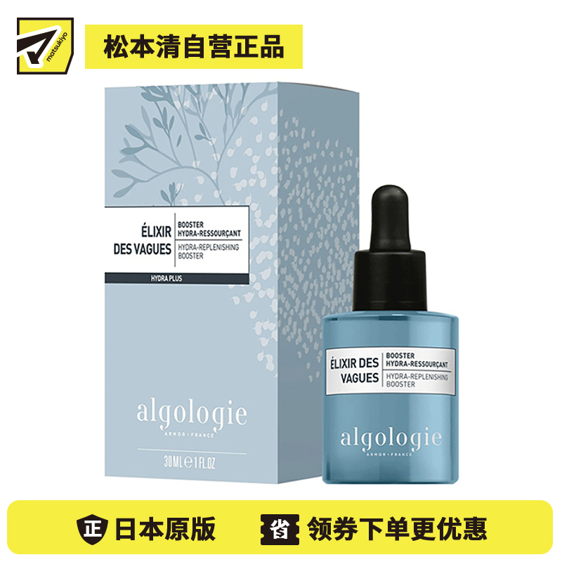 1号仓-欧华妍 海藻精萃玻尿酸精华 30ml algologie 导入美容液 透明质酸钠 保湿锁水 舒缓肌肤 玻尿酸 抑制炎症