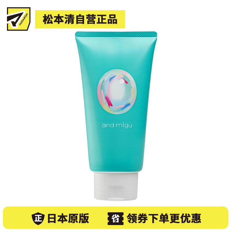 1号仓-and migu 消除异味 女性私处护理保湿洗液 草本香味 150g 闷热 异味 分泌物 生理不适