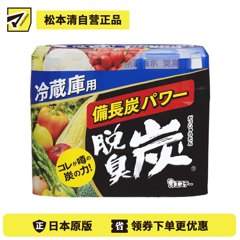 1号仓-艾饰庭ST小鸡仔 除臭碳 冰箱除味剂祛味盒 140g