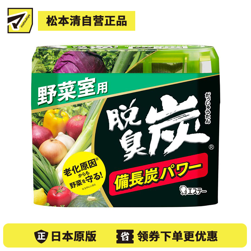 1号仓-艾饰庭ST小鸡仔 备长炭 冰箱除臭碳除臭剂 冷藏室用 140g+2g
