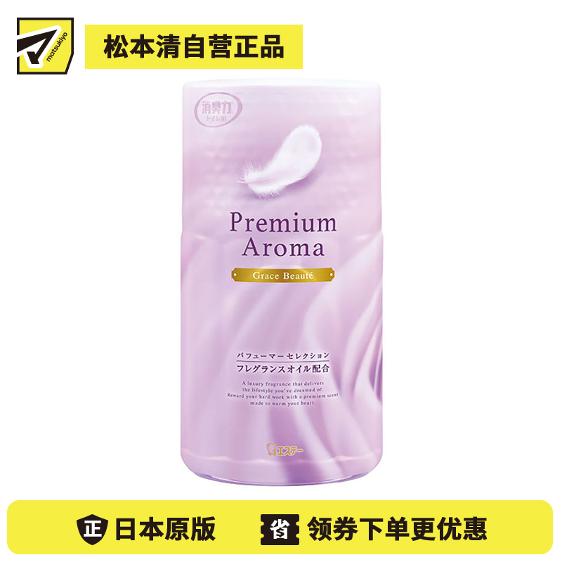1号仓-艾饰庭ST小鸡仔  Premium Aroma消臭力 卫生间用 除臭净化空气清新剂 精油香氛持久留香 高雅花香 400ml