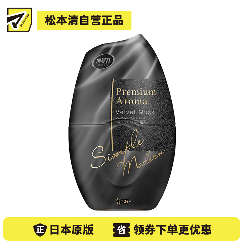 1号仓-艾饰庭ST小鸡仔  Premium Aroma消臭力 室内用 除臭净化空气清新剂 精油香氛持久留香 丝绒麝香 400ml
