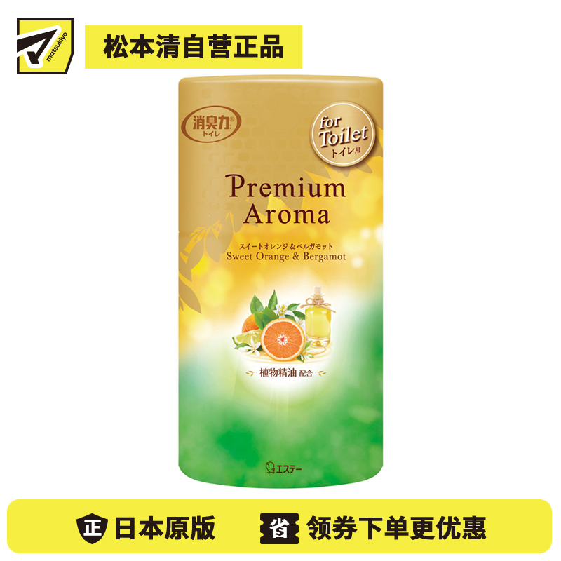 1号仓-艾饰庭 持久散香 纳米粉体 卫生间除臭凝胶 清新甜橙佛手柑香 400ml 可调节浓度 吸附异味分子 空气清新剂 厕所除臭 除臭剂