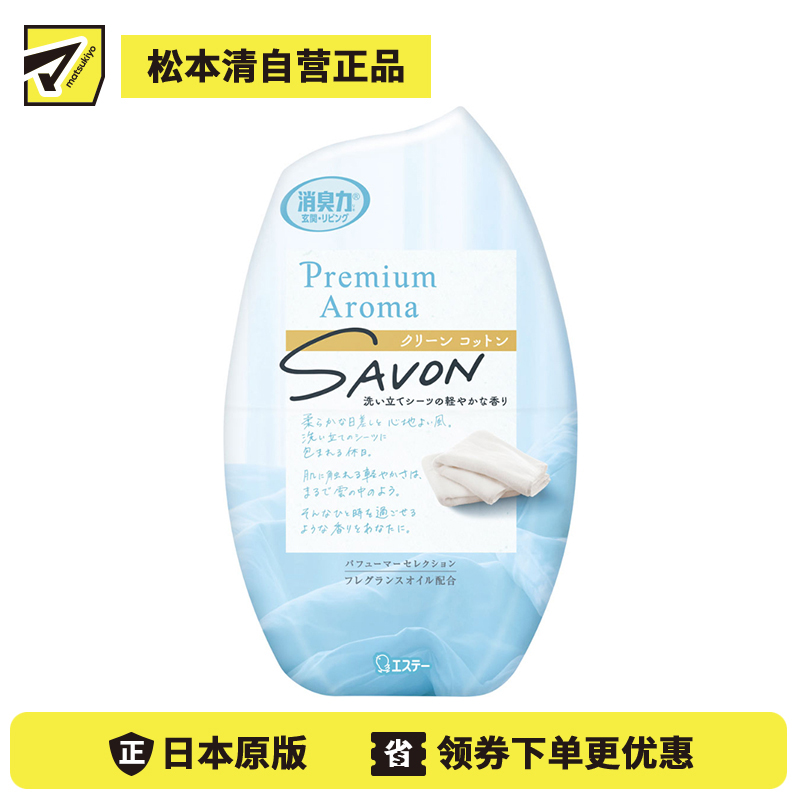 1号仓-艾饰庭 改善异味问题 纳米粉体 室内除臭凝胶 洁净棉花香 400ml 持久散香 宠物烟味潮湿异味 可调节浓度 吸附异味分子 空气清新剂 净味除臭