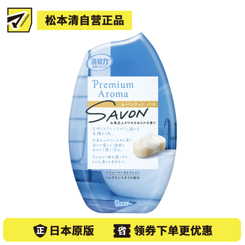 1号仓-艾饰庭 改善异味问题 纳米粉体 室内除臭凝胶 白花皂香 400ml 持久散香 宠物烟味潮湿异味 可调节浓度 吸附异味分子 空气清新剂 净味除臭
