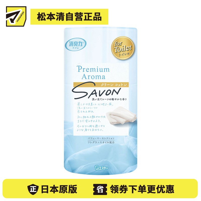 1号仓-艾饰庭 持久散香 纳米粉体 卫生间除臭凝胶 洁净棉花香 400ml 可调节浓度 吸附异味分子 空气清新剂 厕所除臭 除臭剂