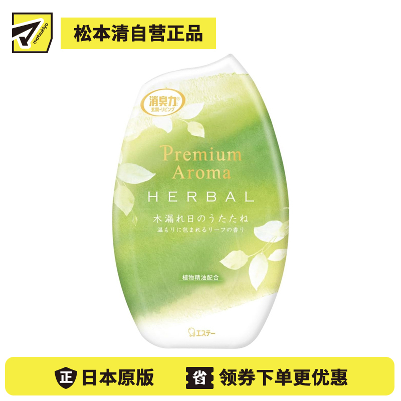 1号仓-艾饰庭 消臭力 纳米除臭技术 植物精油 长效使用 室内香氛消臭剂 400ml 温润森林香 可调节香气强弱 改善室内气味