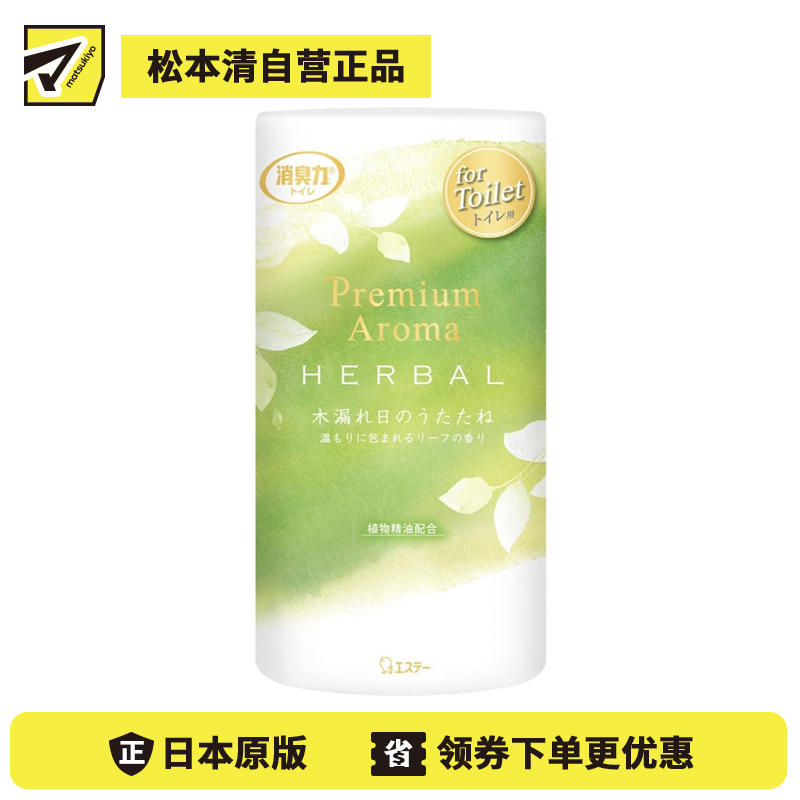 1号仓-艾饰庭 消臭力 纳米除臭 植物精油 持久使用 厕所消臭剂 400ml 温润森林香 可调节香气强弱 改善卫生间异味 卫生间除臭