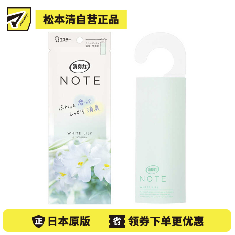 1号仓-艾饰庭 消臭力 持续除臭 柔和香气 衣柜悬挂式 除湿消臭剂 1个 白百合香 粉质香气设计 洁净感 轻巧挂式设计