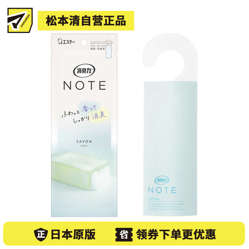 1号仓-艾饰庭 消臭力 持续除臭 柔和香气 衣柜悬挂式 除湿消臭剂 1个 皂香 粉质香气设计 洁净感 轻巧挂式设计