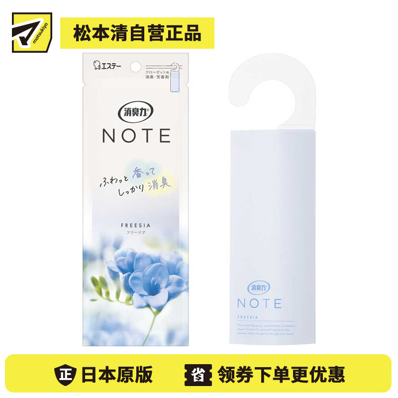1号仓-艾饰庭 消臭力 持续除臭 柔和香气 衣柜悬挂式 除湿消臭剂 1个 小苍兰香 粉质香气设计 洁净感 轻巧挂式设计