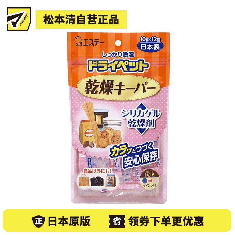 2号仓-艾饰庭ST小鸡仔 食品物品多功能硅胶除湿干燥剂 10gx12个