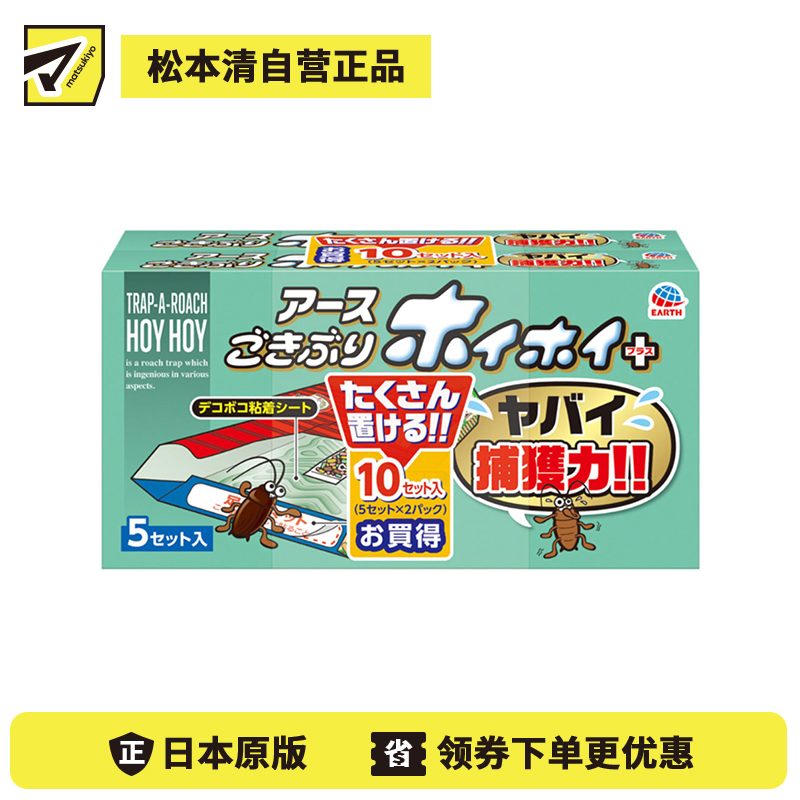 2号仓-Earth安速 小强恢恢蟑螂屋 蟑螂粘板 强粘力连环灭杀 横竖均可用 5个×2盒